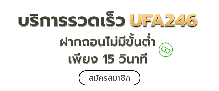 ฝากถอนไม่มีขั้นต่ำ